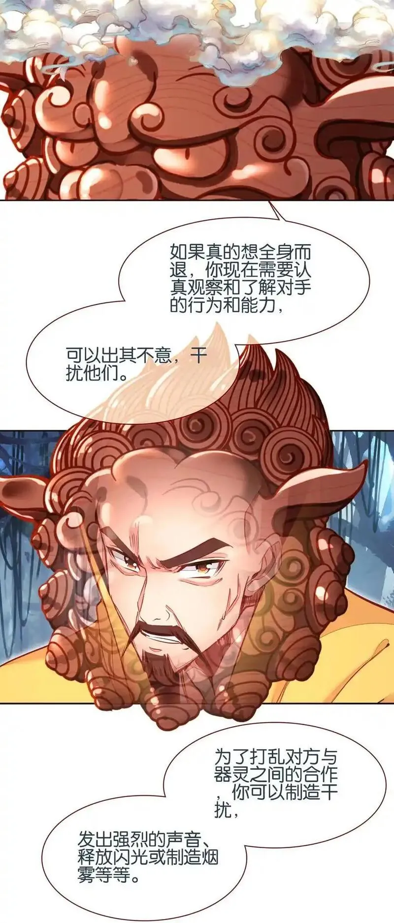 我竟是绝世高人小说免费漫画,062 器灵师39图