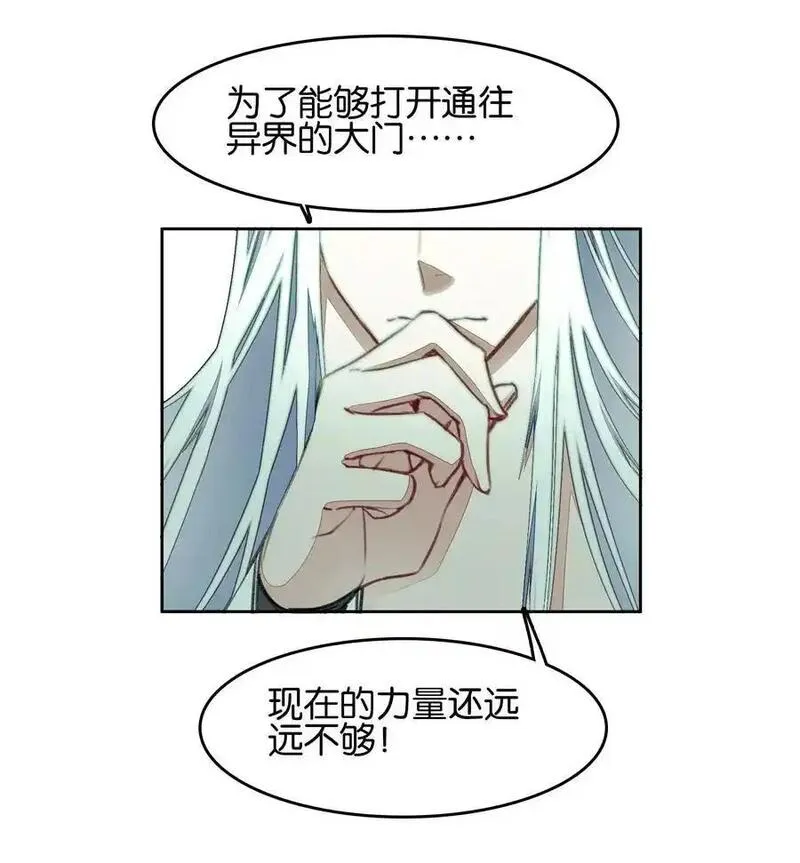 我竟是绝世高人小说免费漫画,064 危险临近12图