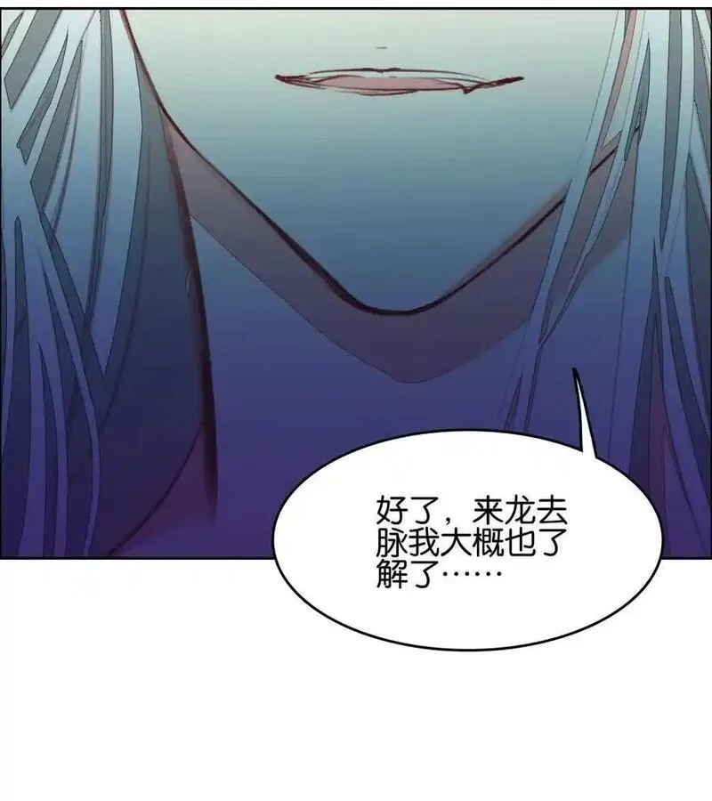 我竟是绝世高人小说免费漫画,064 危险临近5图