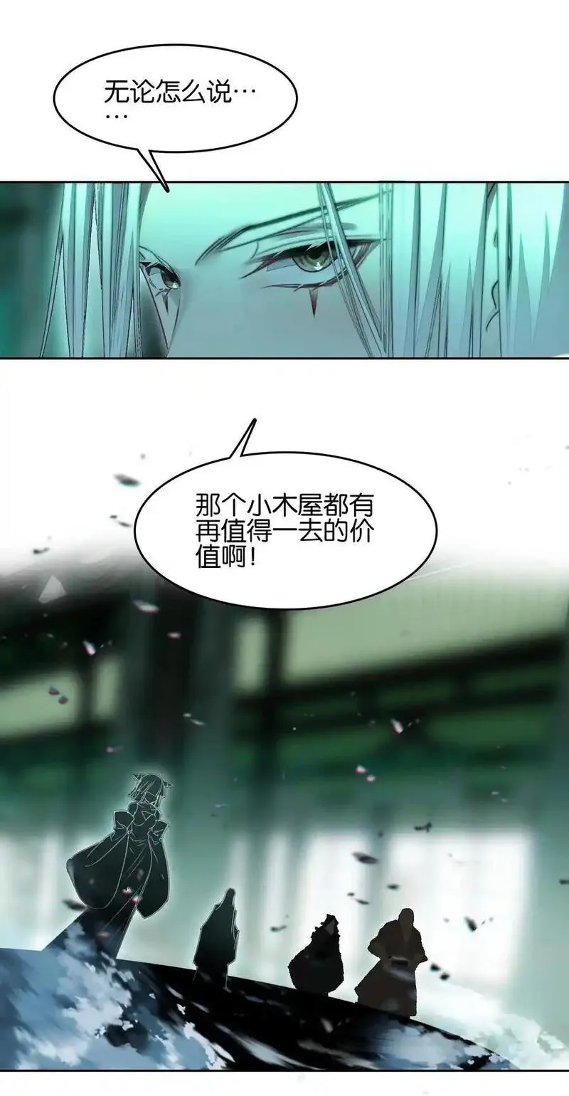 我竟是绝世高人小说免费漫画,064 危险临近30图