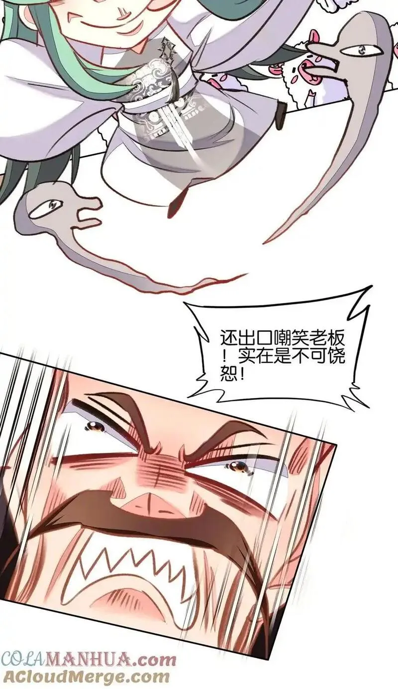 我竟是绝世高人小说免费漫画,064 危险临近46图