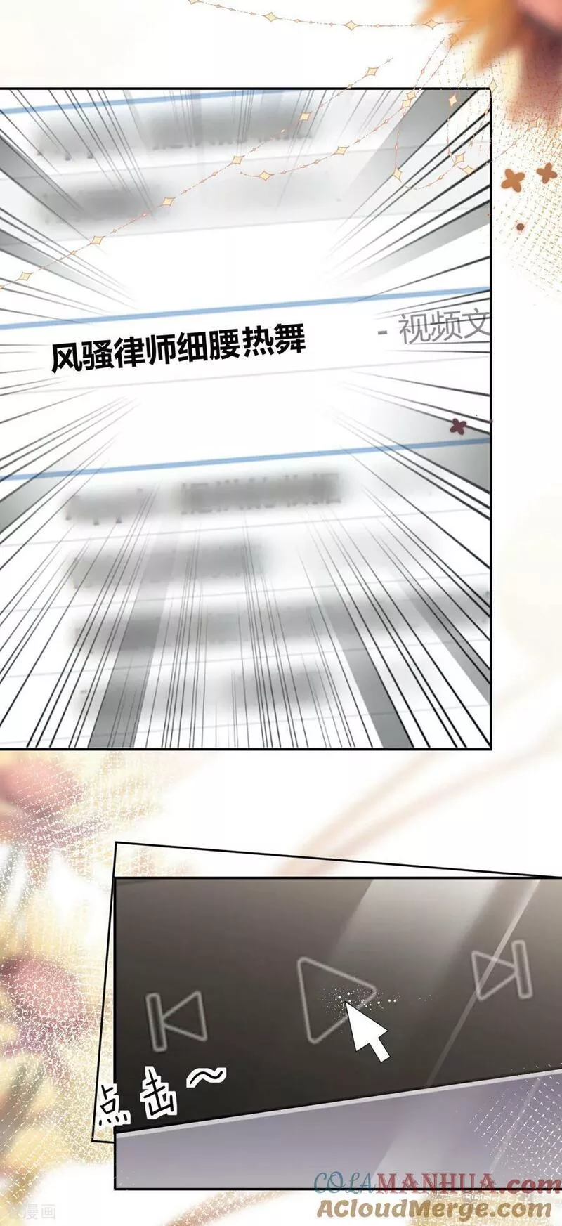 肆意燃烧的爱火漫画,第44话 我来让你还钱3图