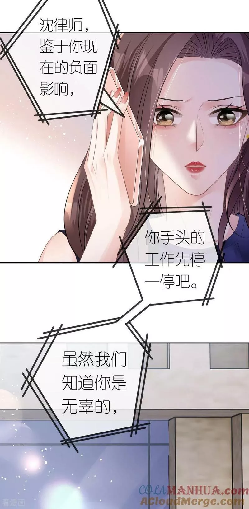 肆意燃烧的爱火漫画,第44话 我来让你还钱9图