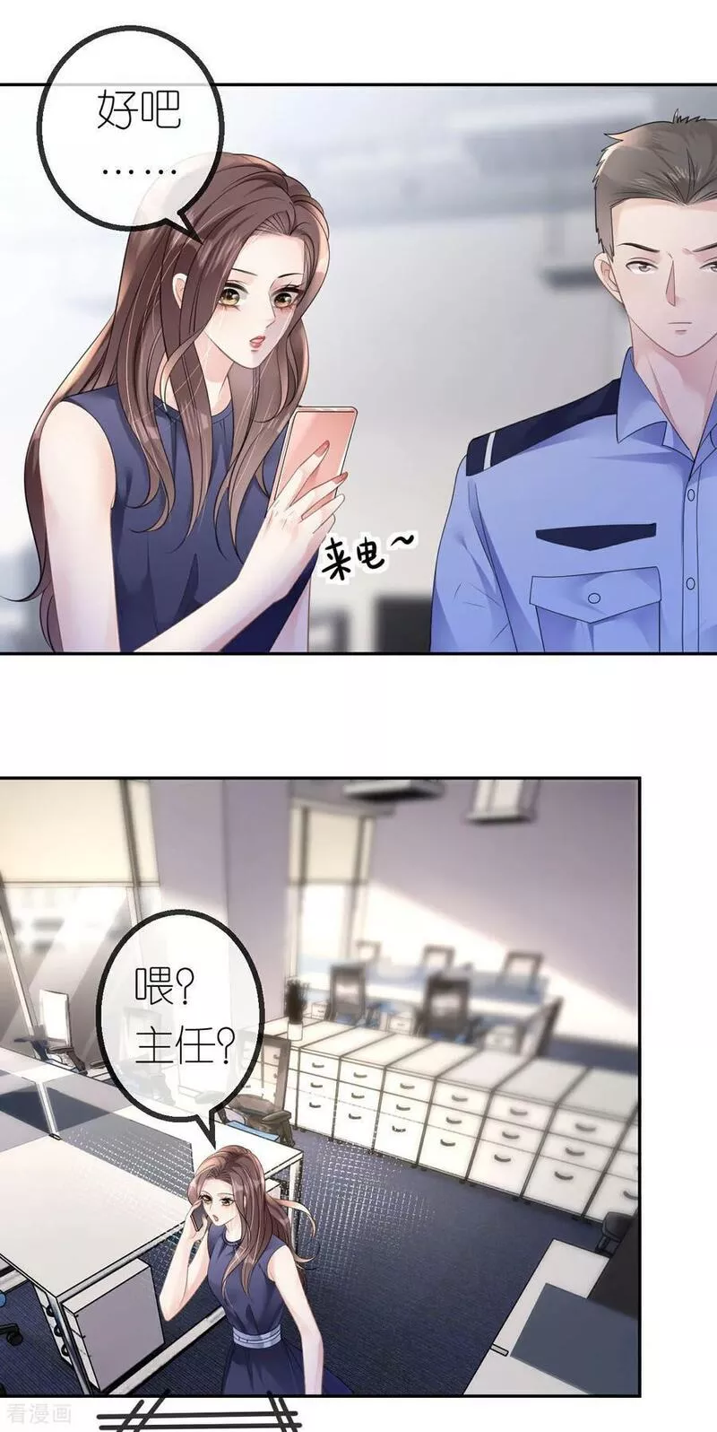 肆意燃烧的爱火漫画,第44话 我来让你还钱8图