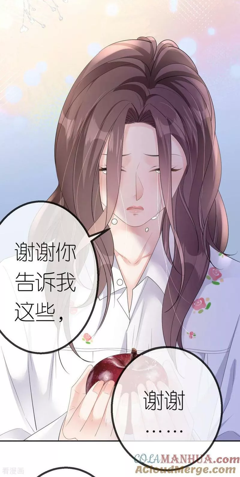 肆意燃烧的爱火漫画,第45话 突然的关怀11图