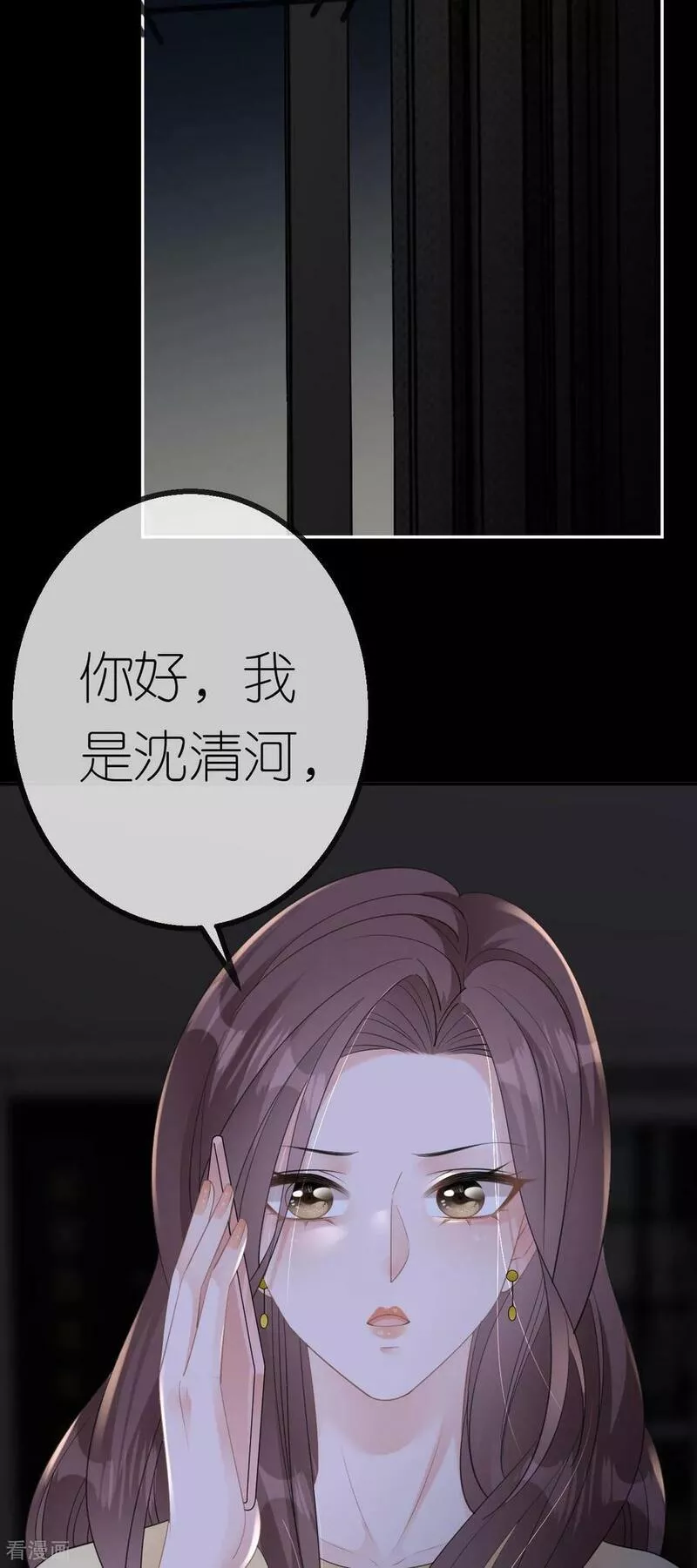 肆意燃烧的爱火漫画,第46话 我想见他24图