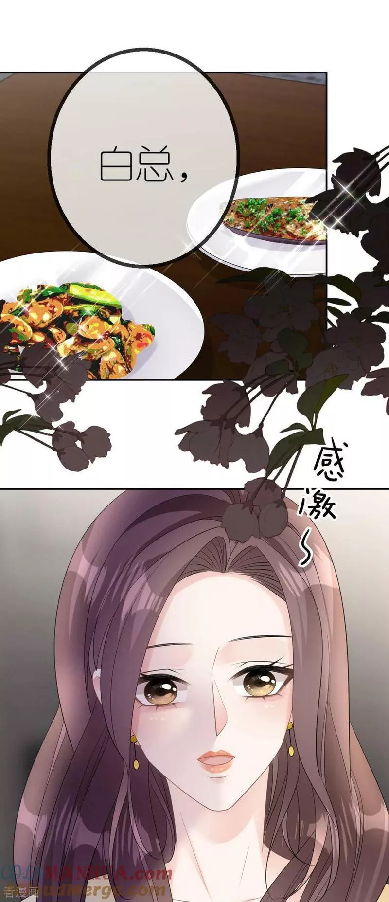 肆意燃烧的爱火漫画,第46话 我想见他9图