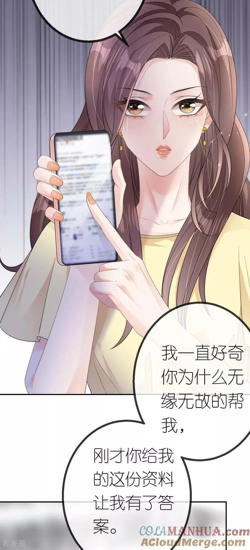 肆意燃烧的爱火漫画,第46话 我想见他5图