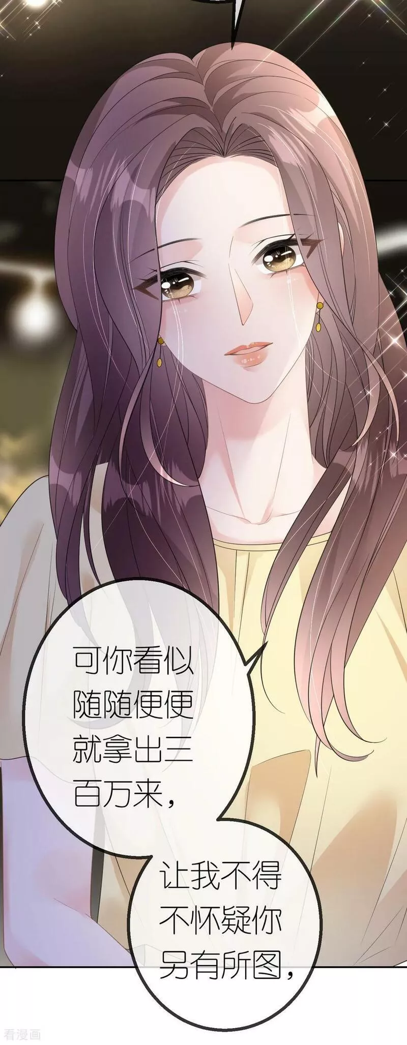 肆意燃烧的爱火漫画,第46话 我想见他8图