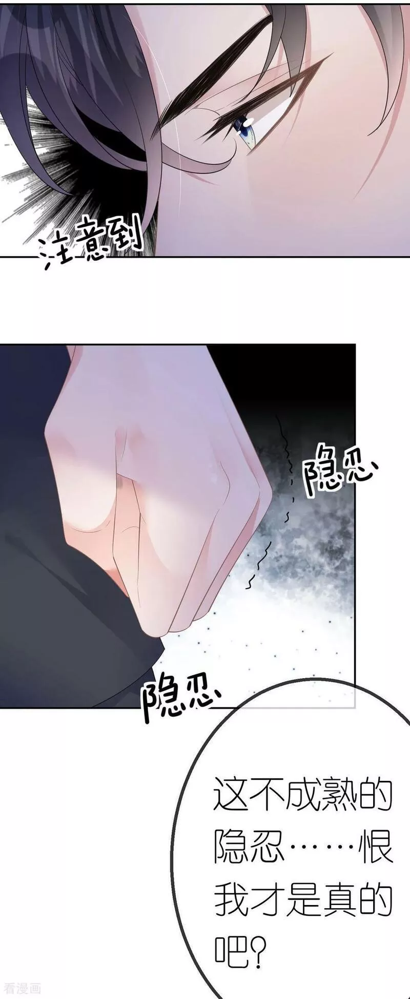 肆意燃烧的爱火漫画,第55话 我还有机会6图