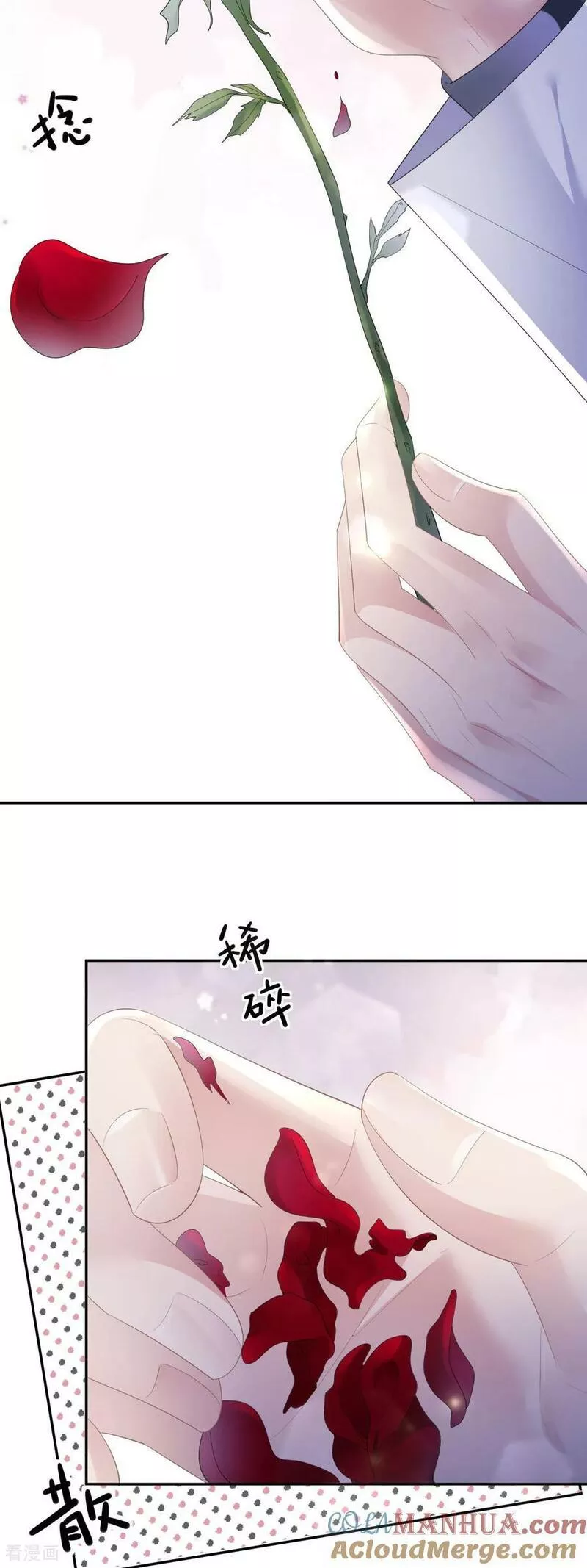 肆意燃烧的爱火漫画,第57话 陪我吃饭3图