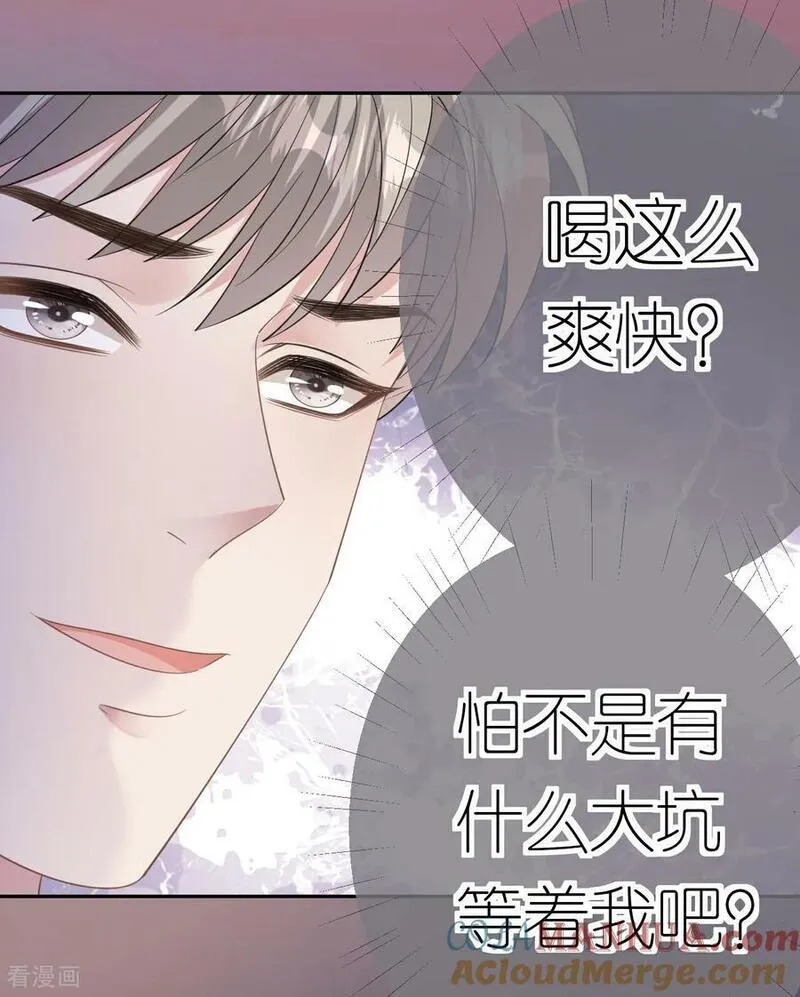 肆意燃烧的爱火漫画,第63话 利用罗总27图