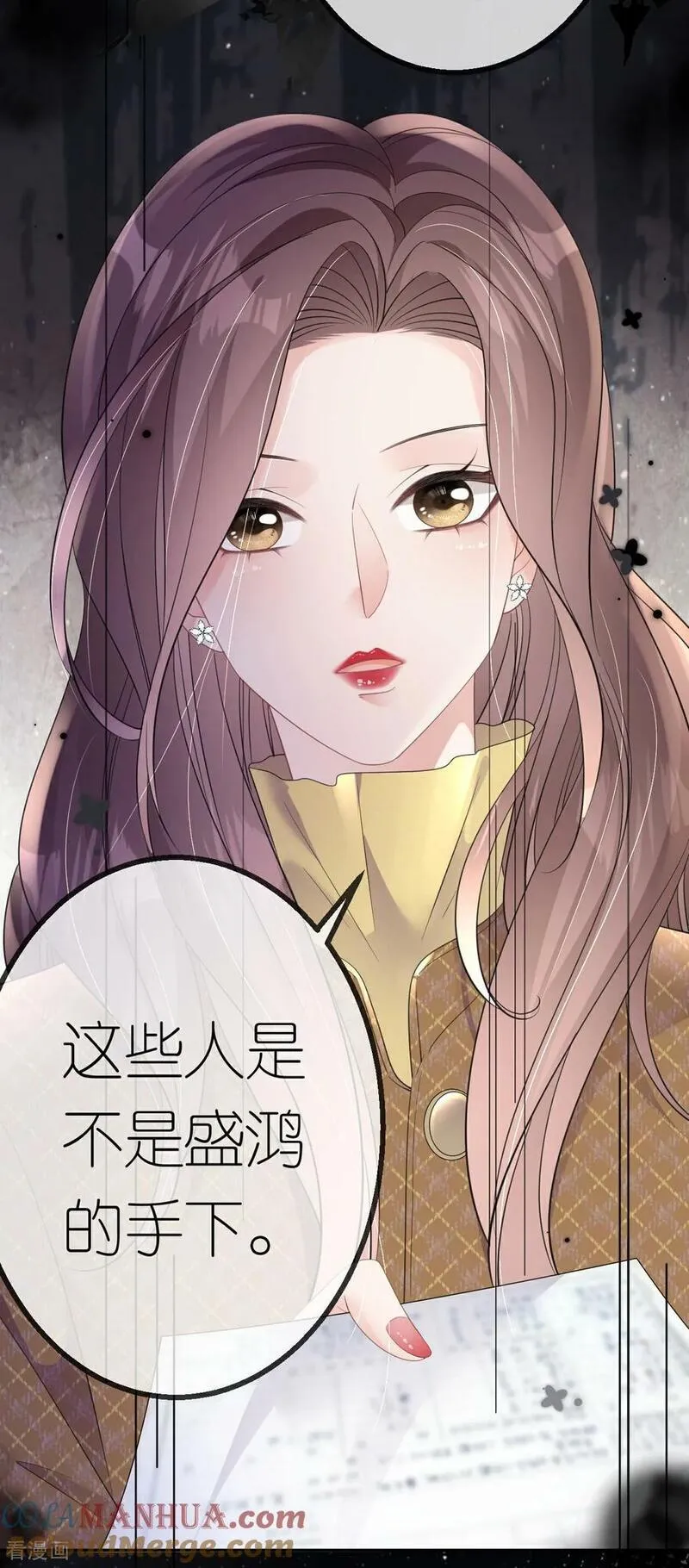 肆意燃烧的爱火漫画,第63话 利用罗总33图