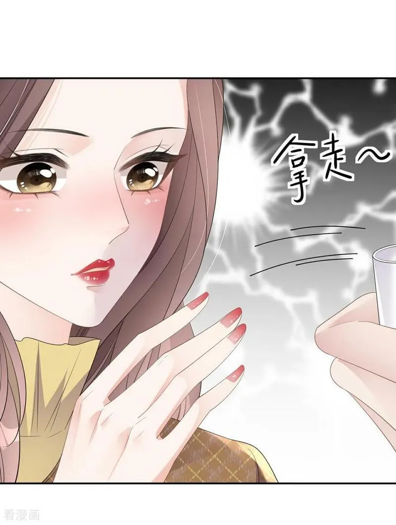 肆意燃烧的爱火漫画,第64话 自作多情了18图