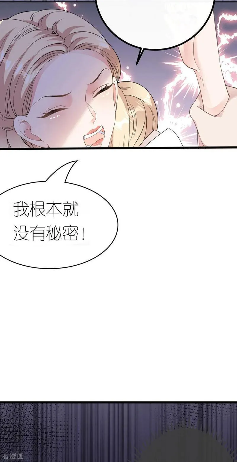 肆意燃烧的爱火漫画,第71话 同流合污8图