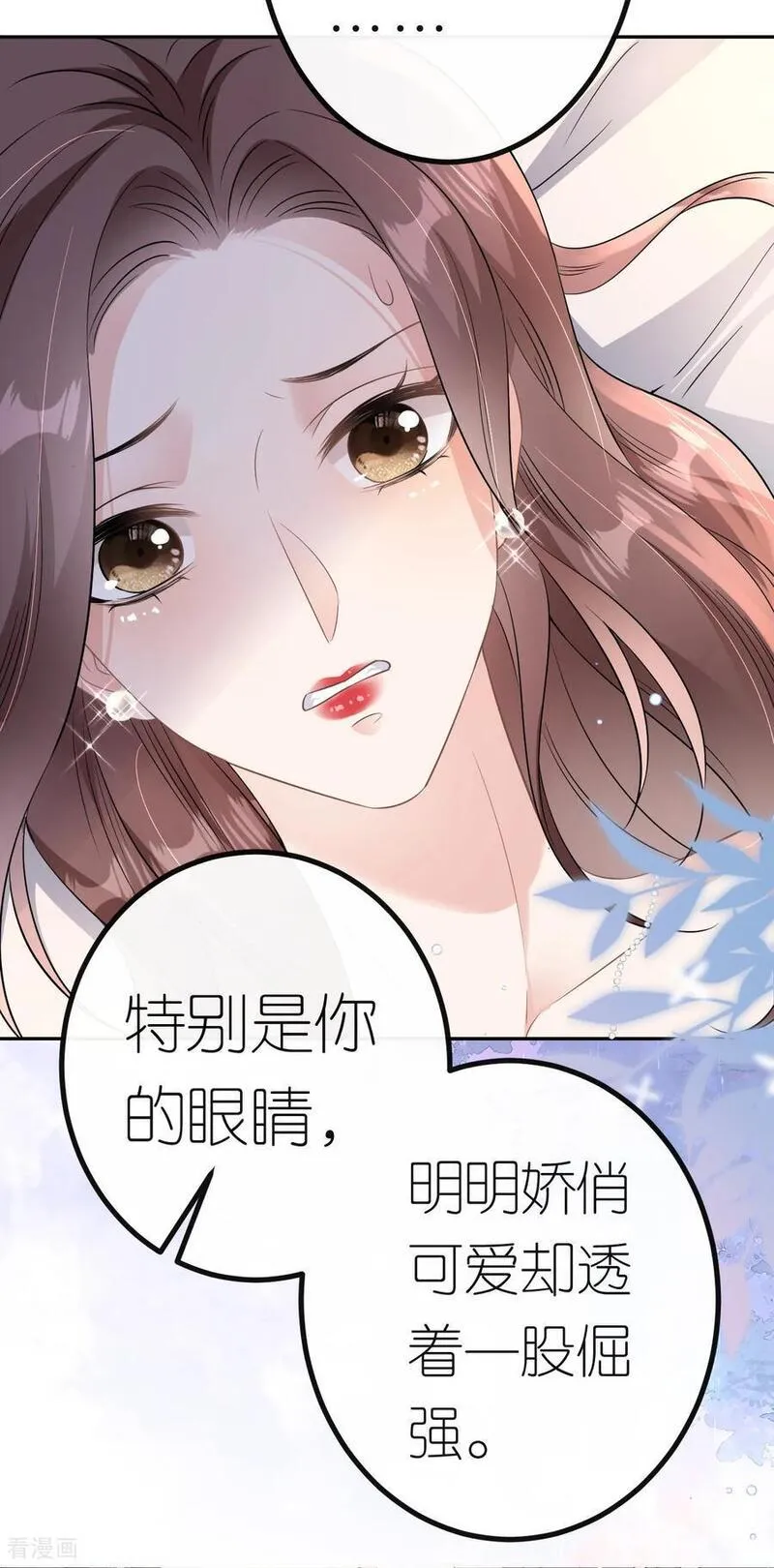 肆意燃烧的爱火漫画,第74话 白总被算计14图