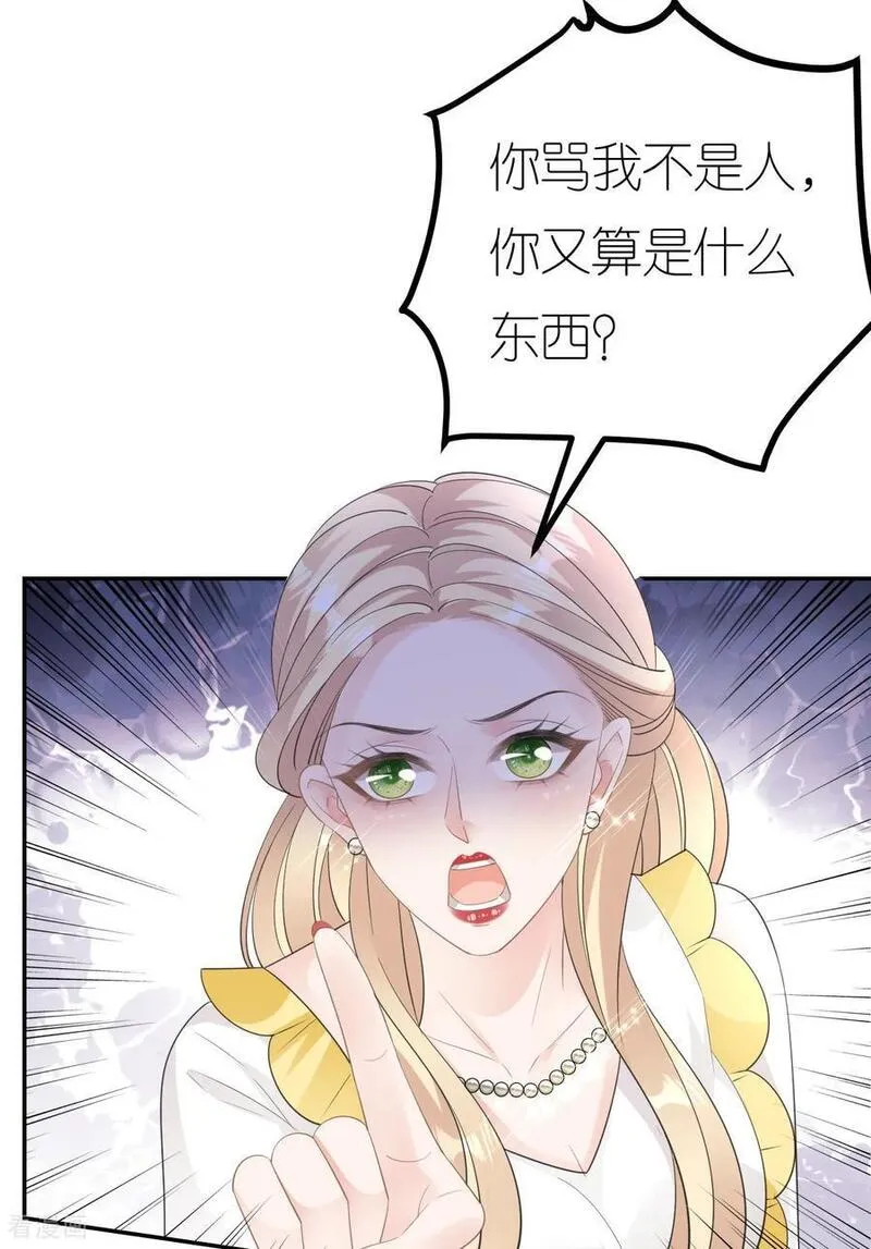 肆意燃烧的爱火漫画,第79话 准备辞职38图