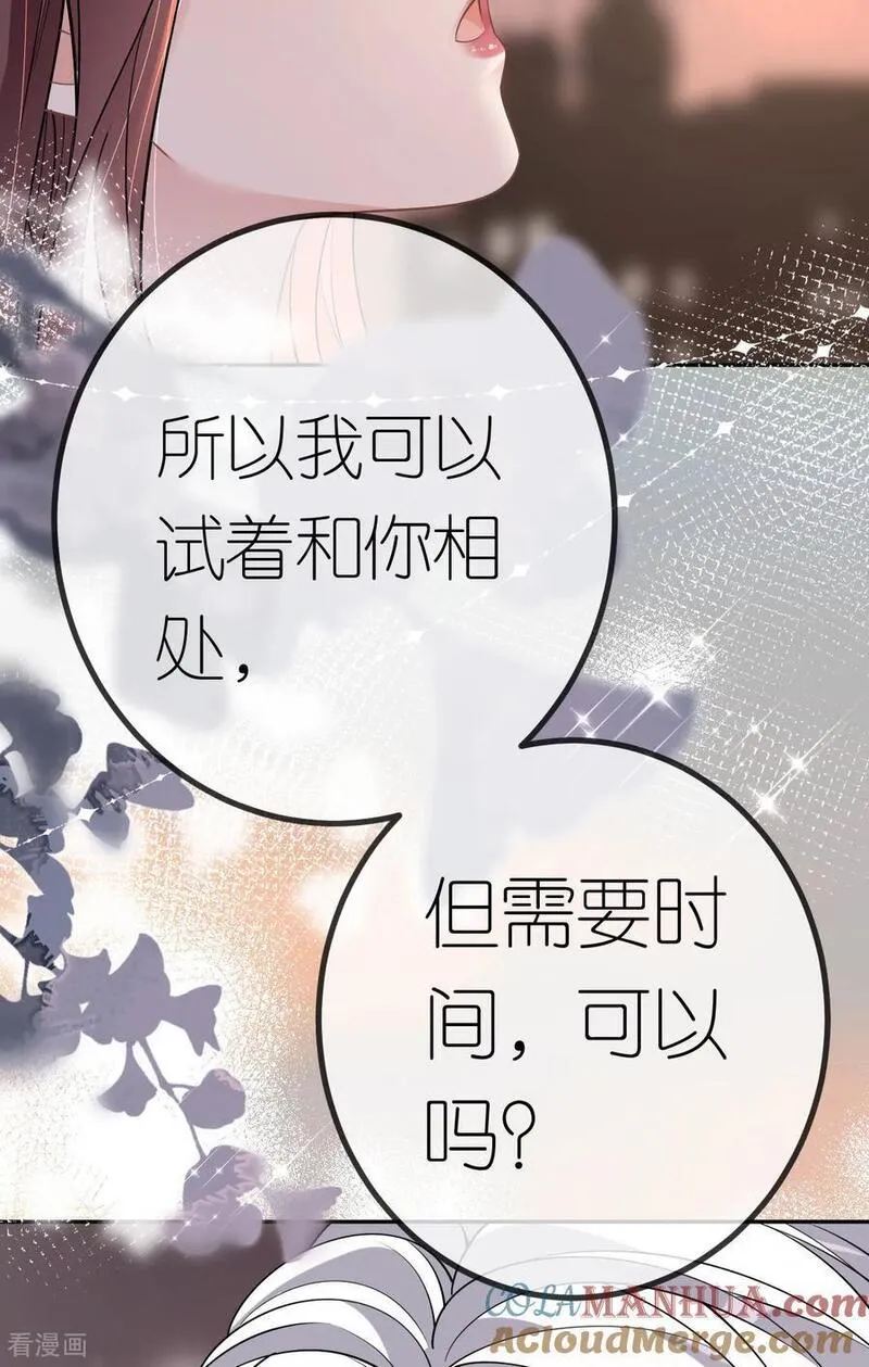 肆意燃烧的爱火漫画,第79话 准备辞职4图