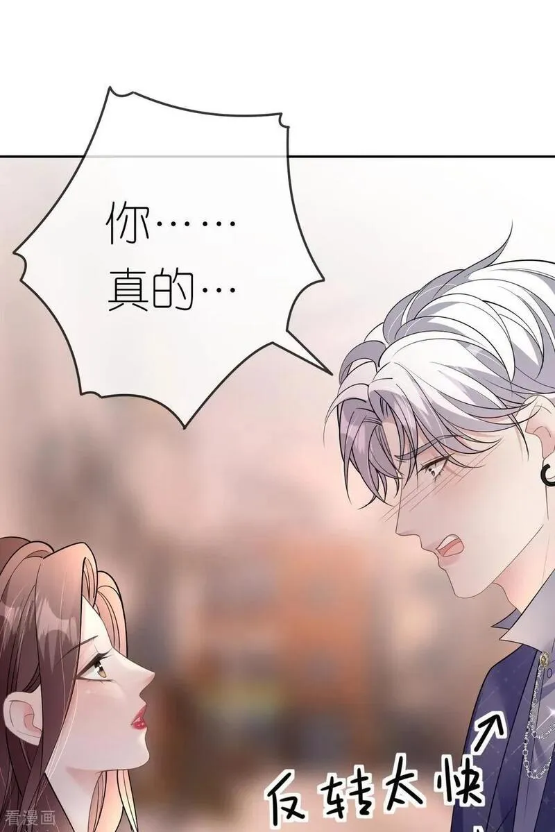 肆意燃烧的爱火漫画,第79话 准备辞职2图