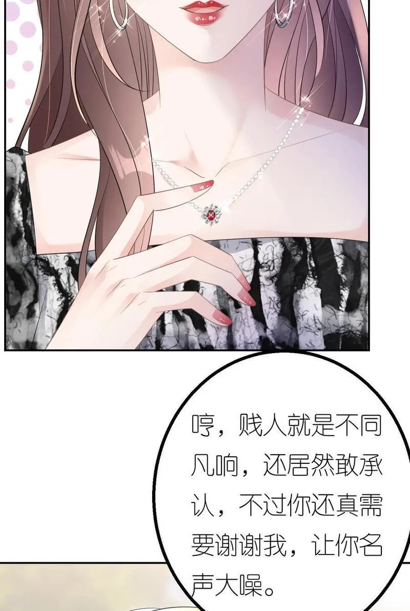 肆意燃烧的爱火漫画,第79话 准备辞职35图