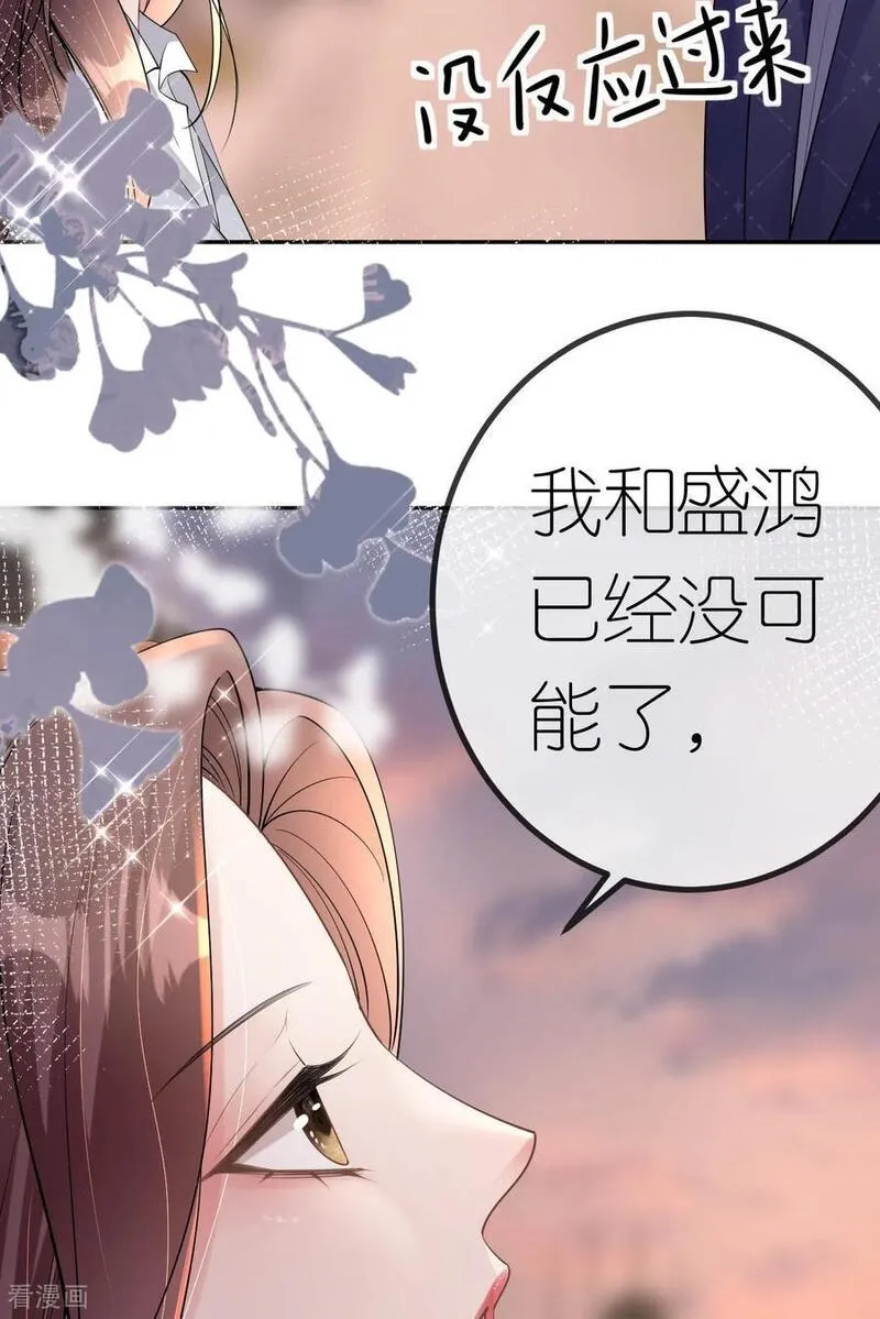 肆意燃烧的爱火漫画,第79话 准备辞职3图