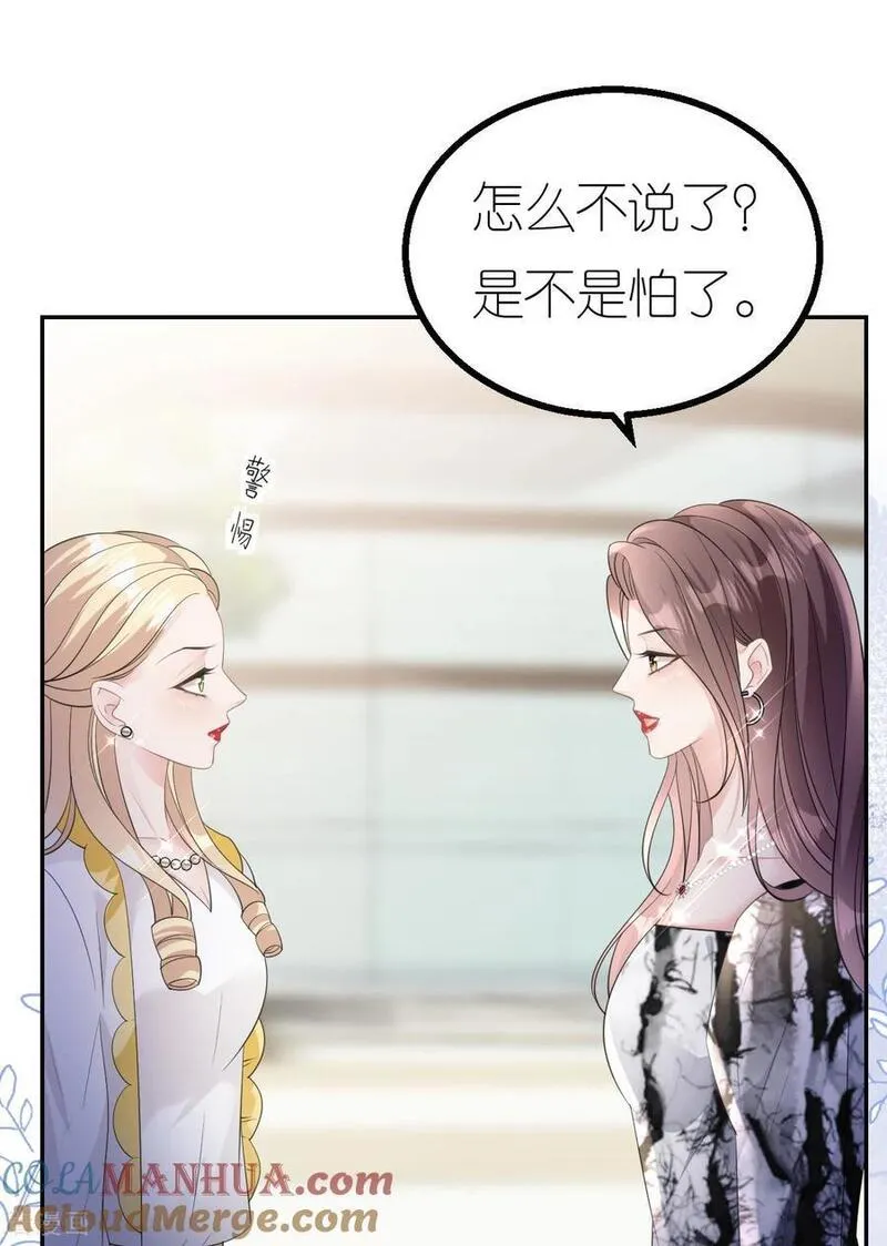 肆意燃烧的爱火漫画,第79话 准备辞职43图