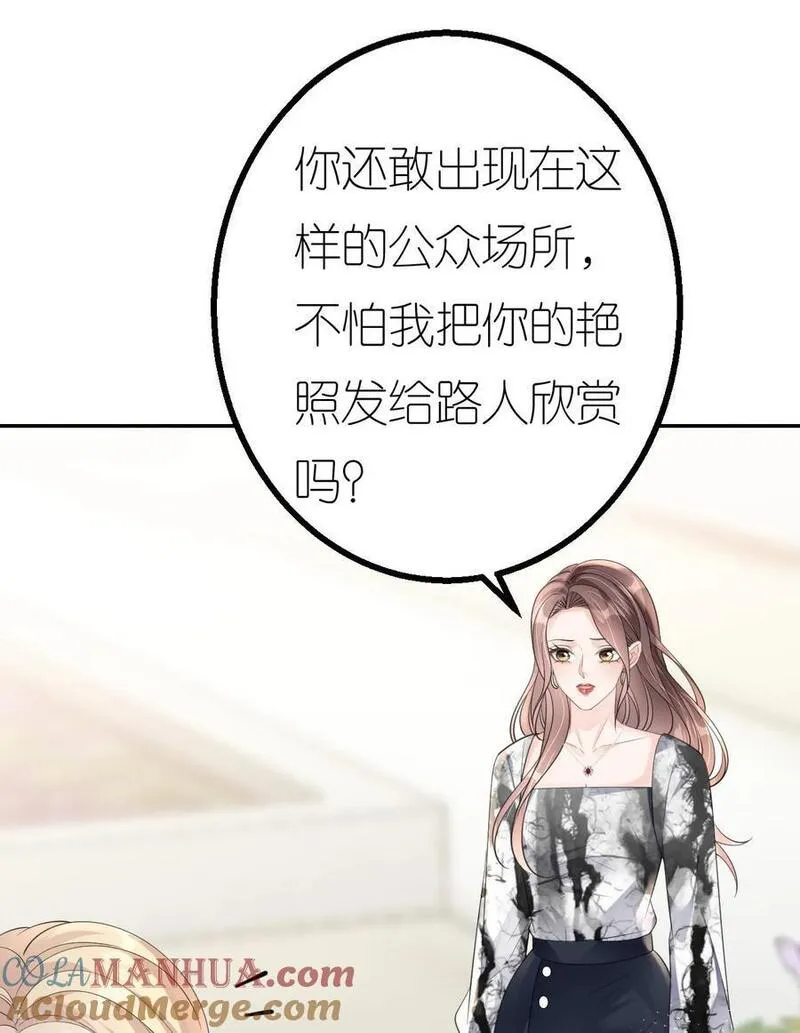 肆意燃烧的爱火漫画,第79话 准备辞职28图