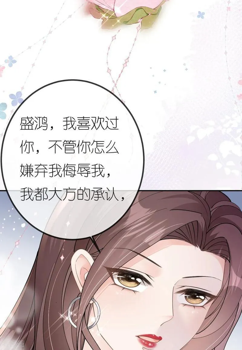 肆意燃烧的爱火漫画,第80话 欲擒故纵40图