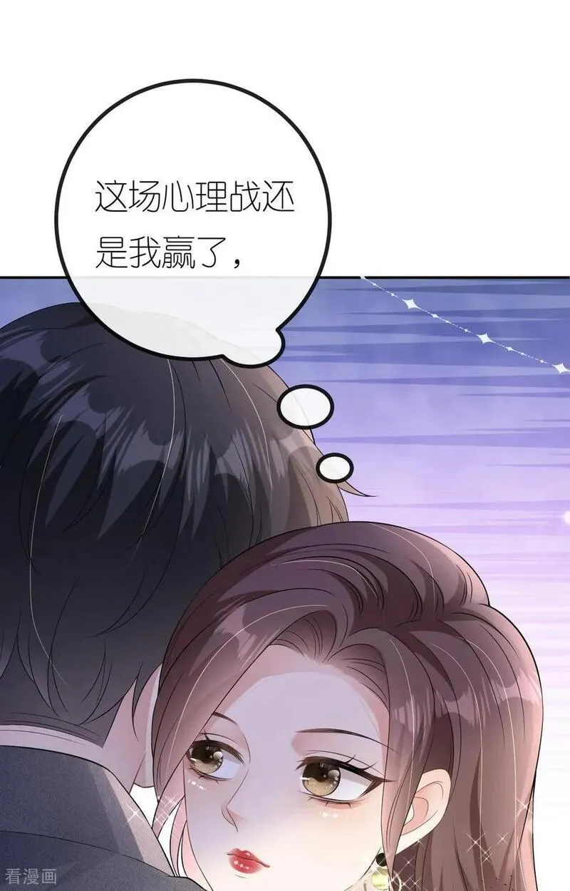 肆意燃烧的爱火漫画,第83话 心理战术成功2图