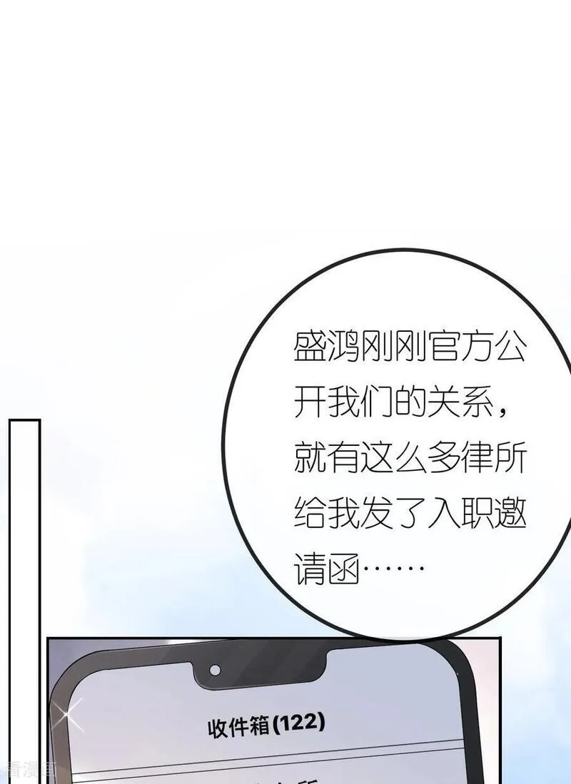 肆意燃烧的爱火漫画,第83话 心理战术成功20图