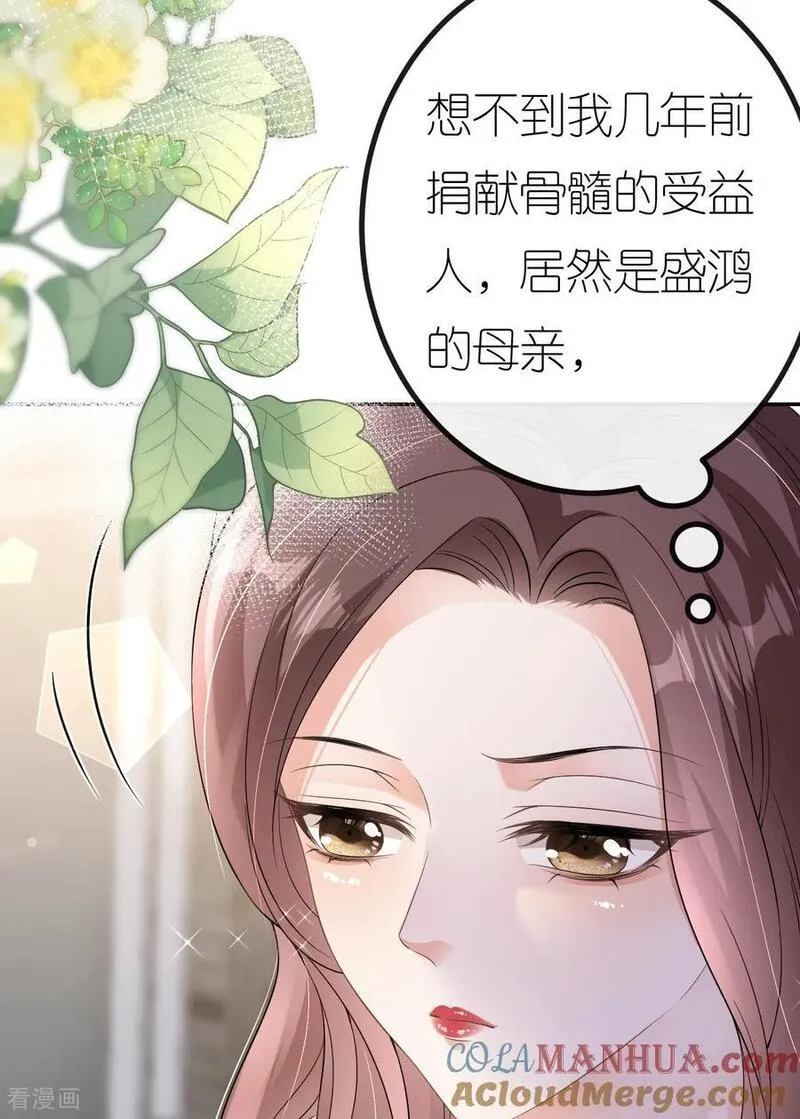 肆意燃烧的爱火漫画,第83话 心理战术成功31图