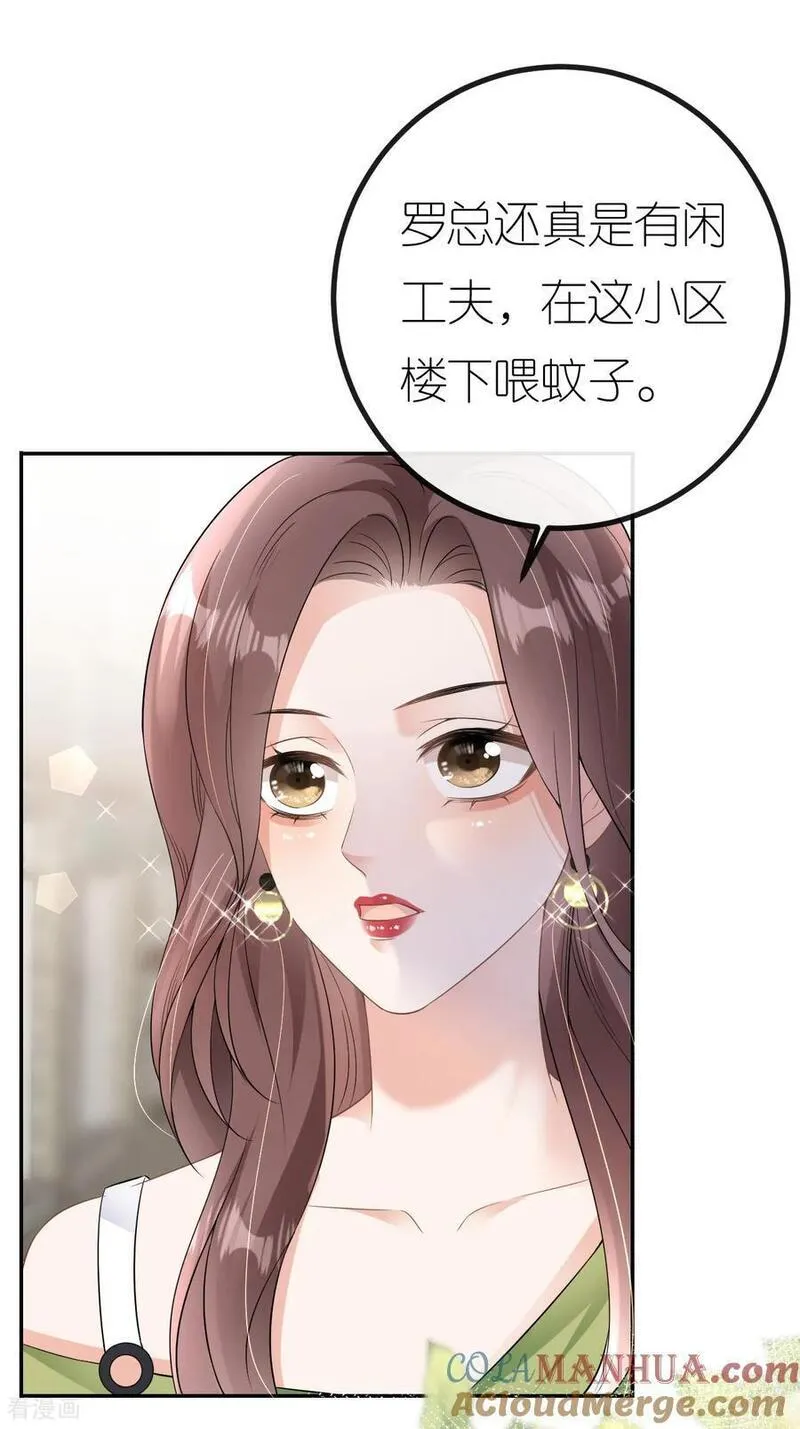 肆意燃烧的爱火漫画,第83话 心理战术成功27图