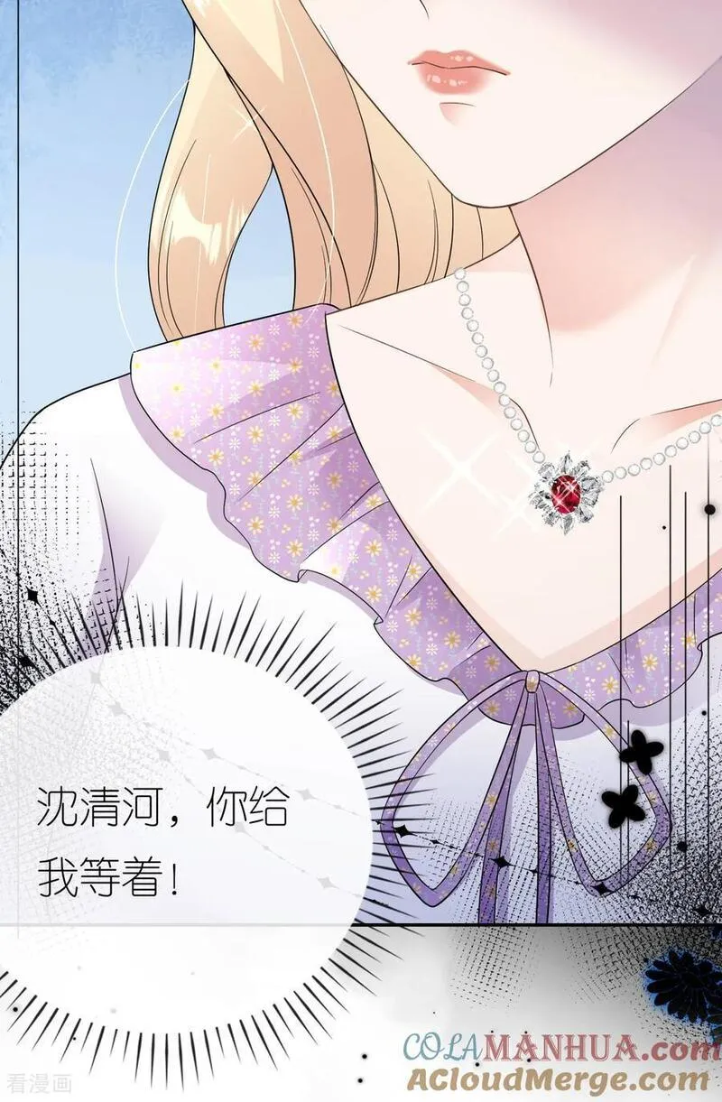 肆意燃烧的爱火漫画,第83话 心理战术成功19图