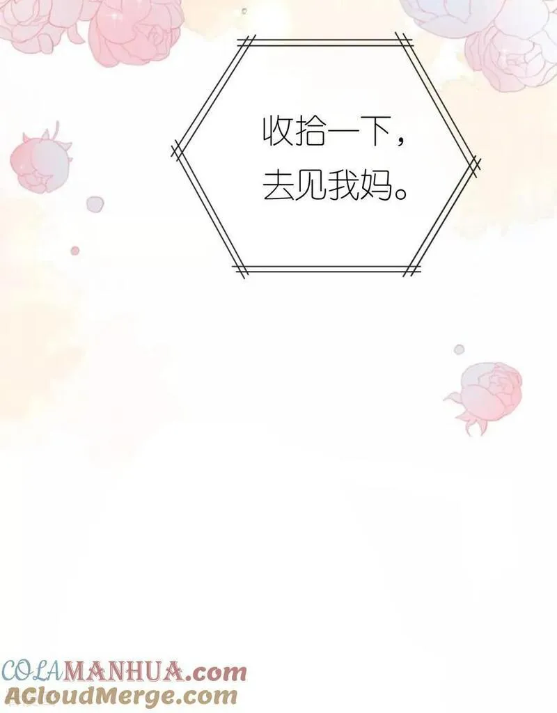 肆意燃烧的爱火漫画,第84话 新的线索10图