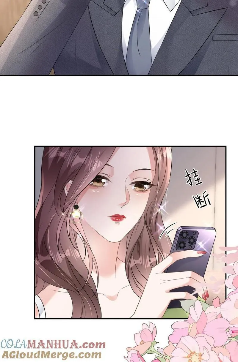 肆意燃烧的爱火漫画,第84话 新的线索13图