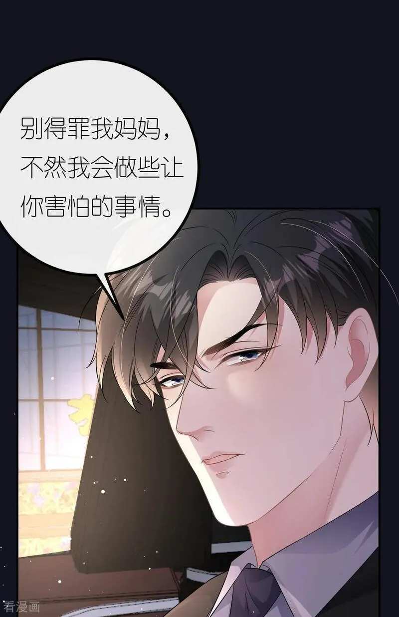 肆意燃烧的爱火漫画,第84话 新的线索41图