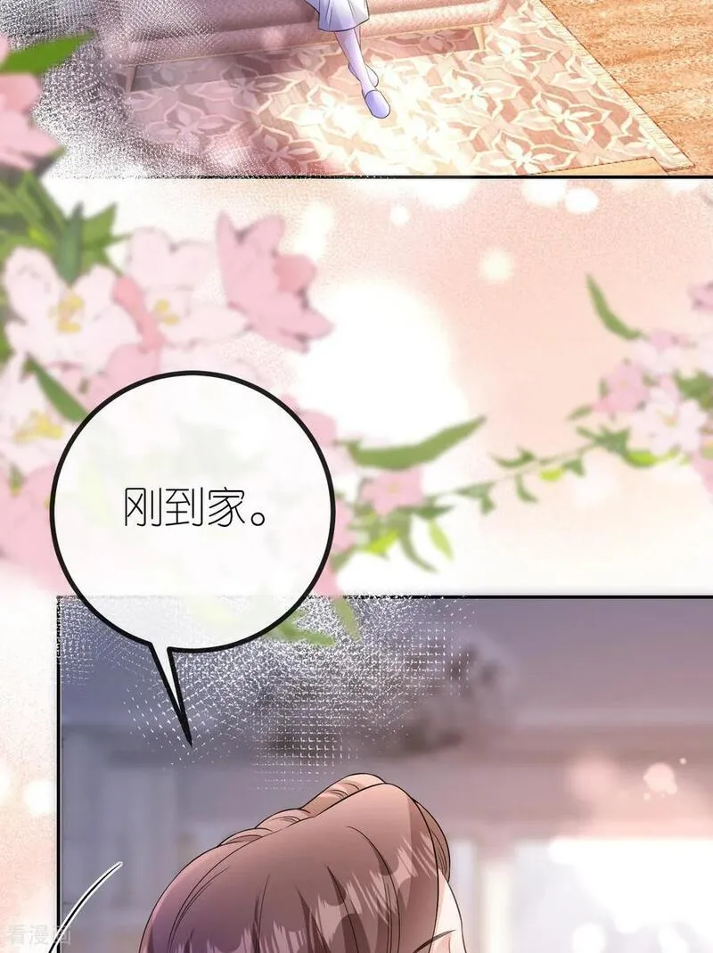 肆意燃烧的爱火漫画,第84话 新的线索8图