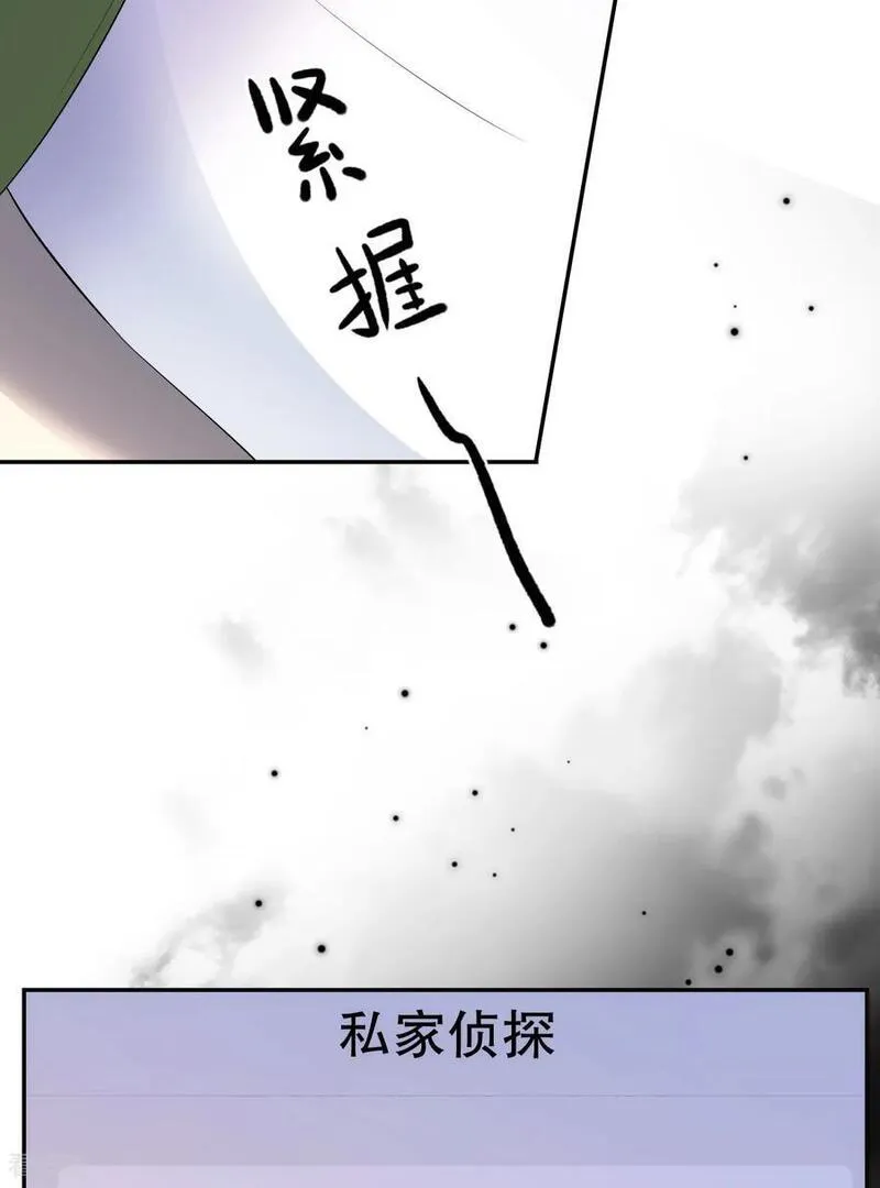 肆意燃烧的爱火漫画,第84话 新的线索23图