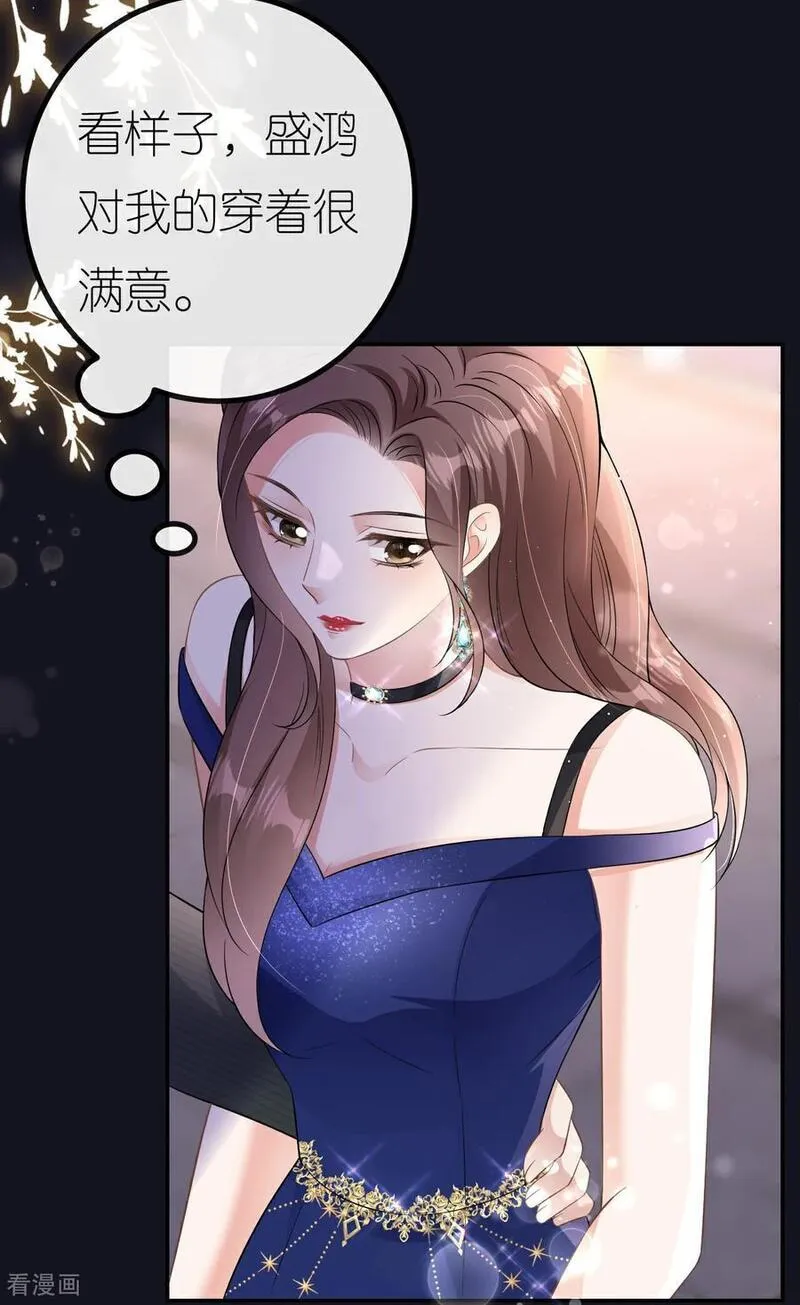 肆意燃烧的爱火漫画,第84话 新的线索38图