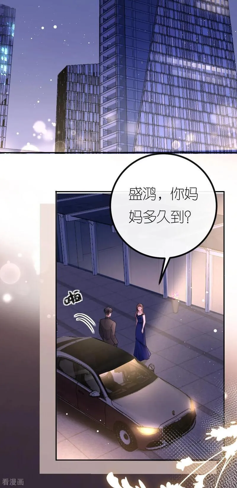 肆意燃烧的爱火漫画,第84话 新的线索32图