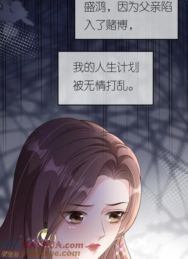 肆意燃烧的爱火漫画,第84话 新的线索19图