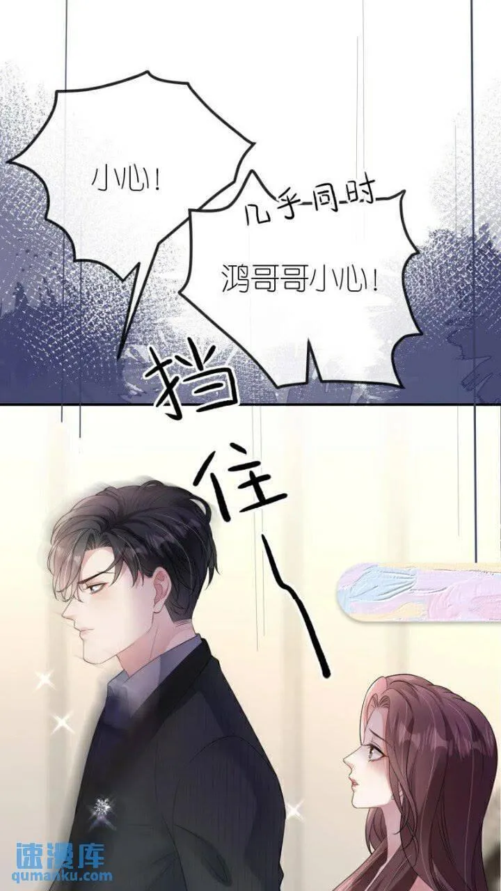 肆意燃烧的爱火漫画,第86话 清河落水31图