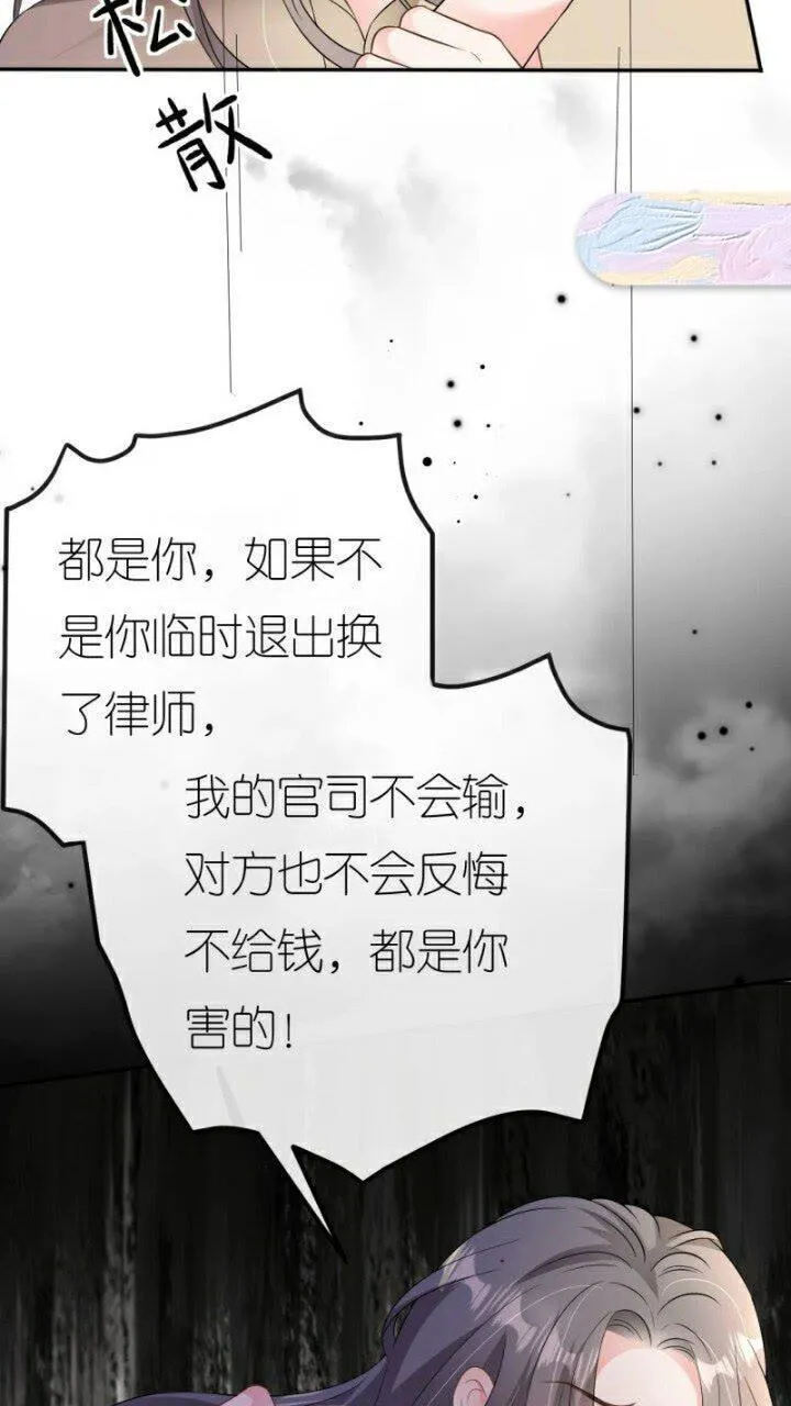 肆意燃烧的爱火漫画,第86话 清河落水29图