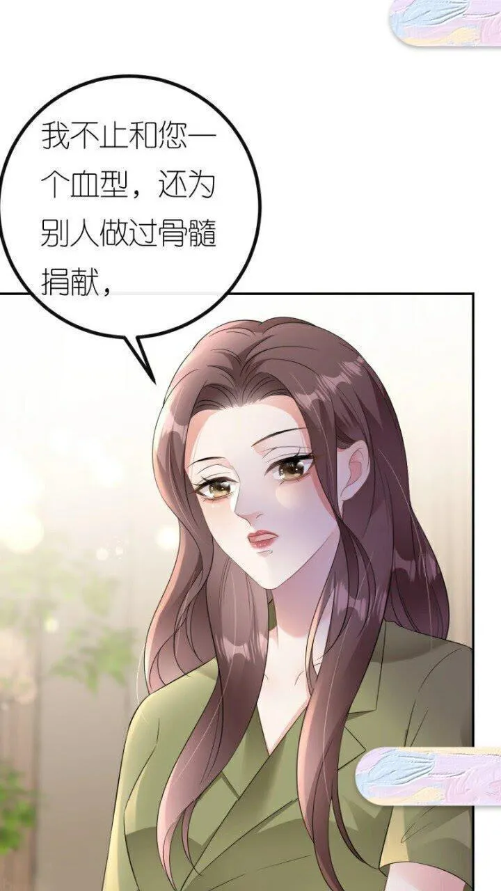 肆意燃烧的爱火漫画,第86话 清河落水45图