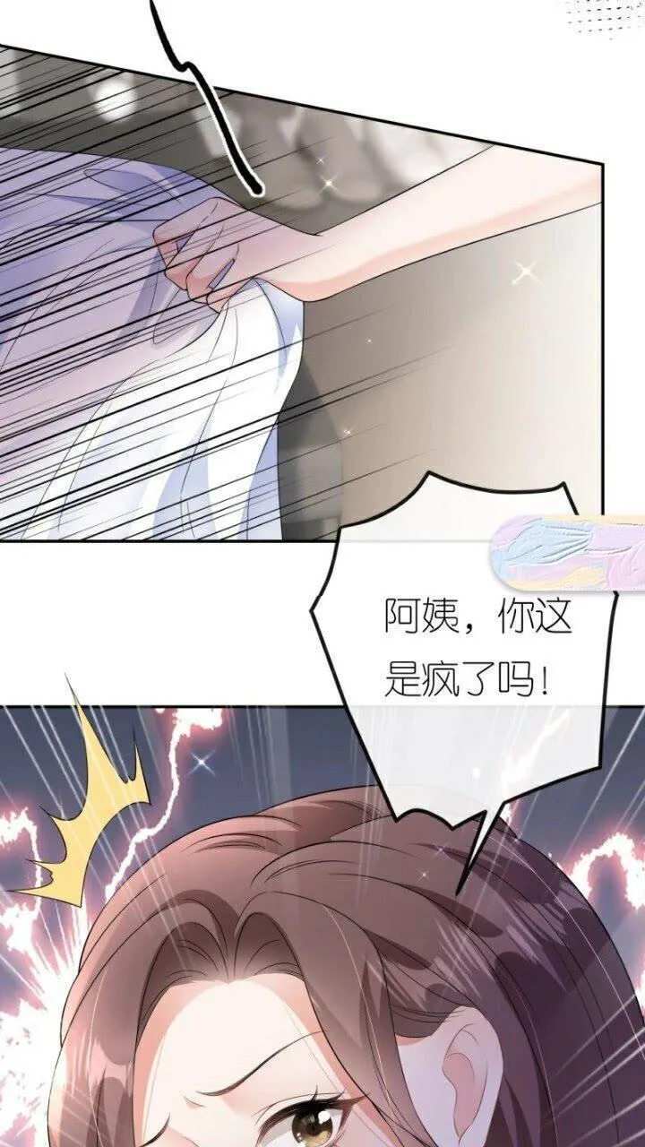 肆意燃烧的爱火漫画,第86话 清河落水23图