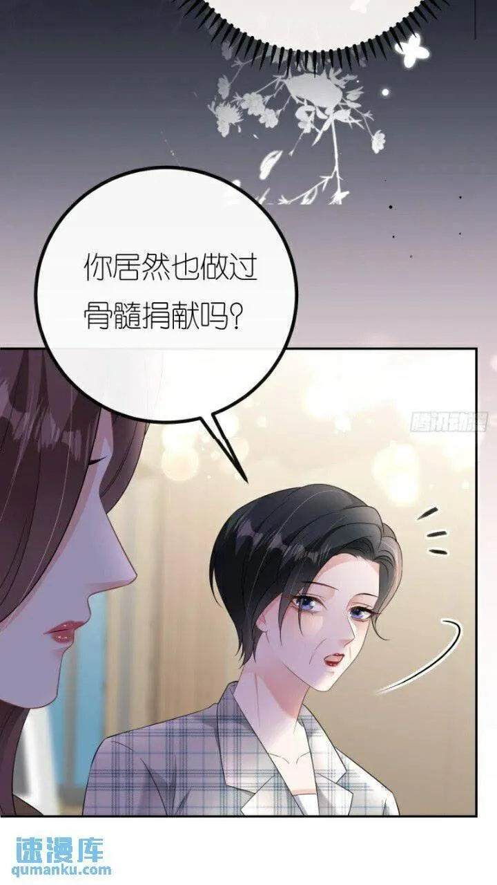 肆意燃烧的爱火漫画,第86话 清河落水49图