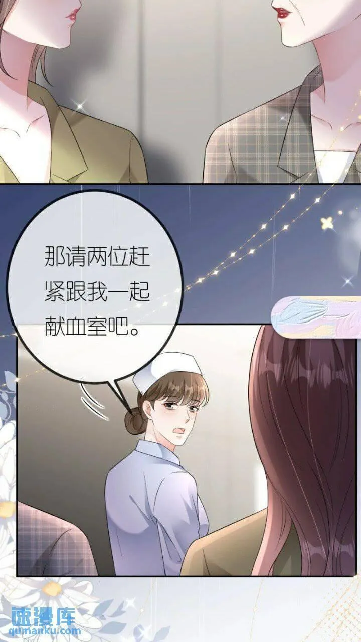 肆意燃烧的爱火漫画,第86话 清河落水43图