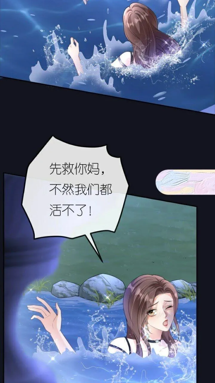 肆意燃烧的爱火漫画,第86话 清河落水10图