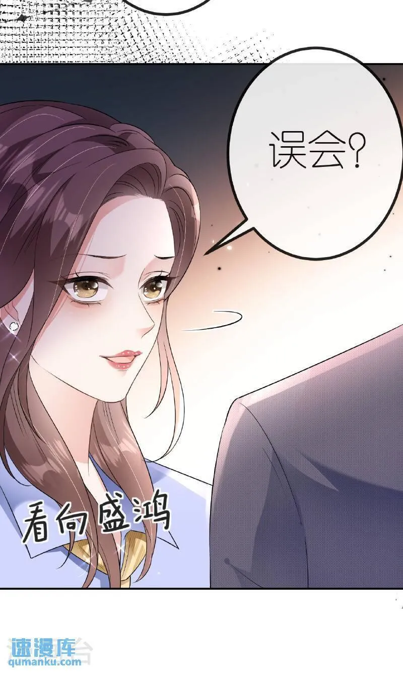 肆意燃烧的爱火漫画,第88话 病房内的警告34图