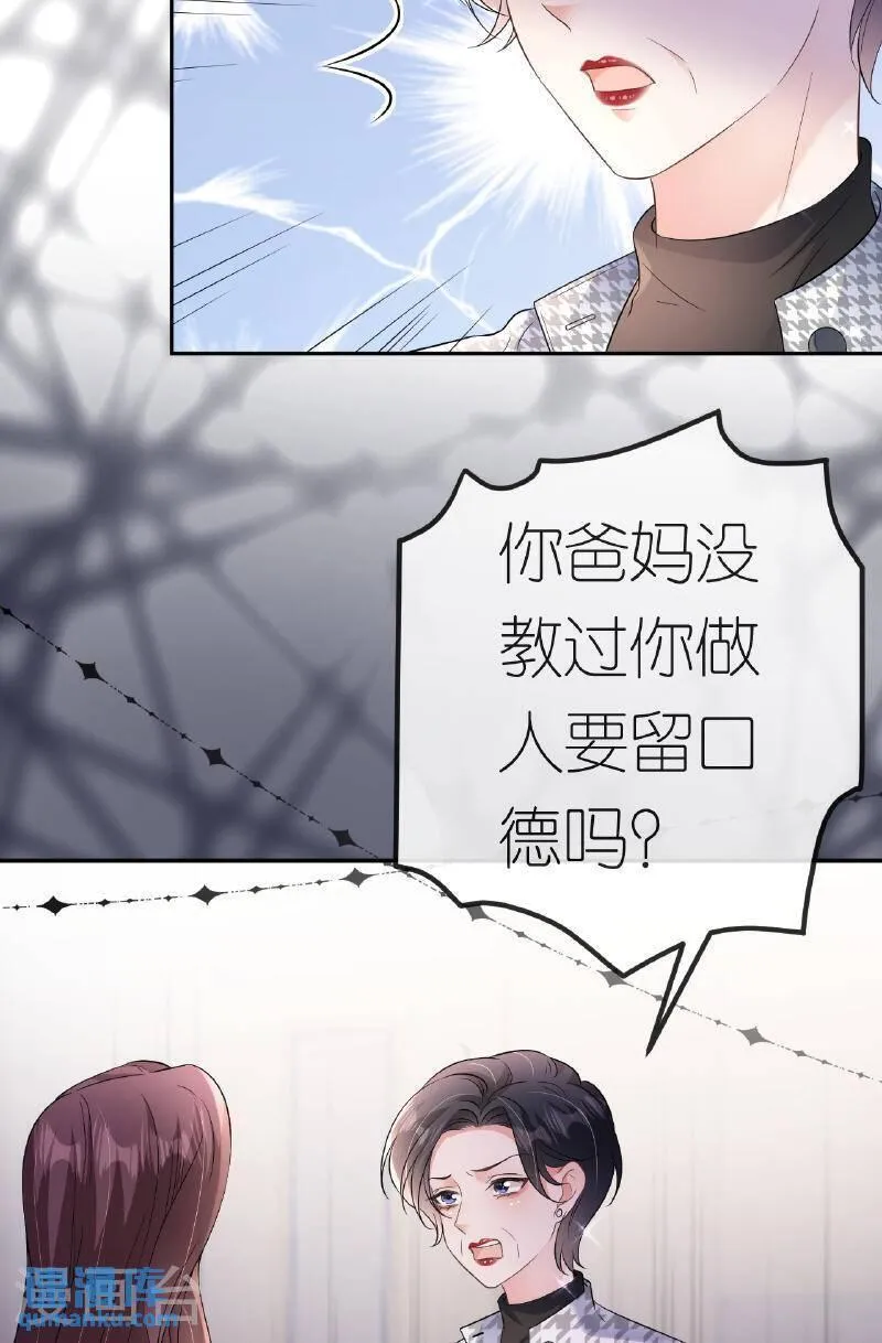 肆意燃烧的爱火漫画,第88话 病房内的警告29图